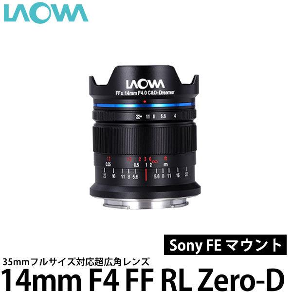 LAOWA（ラオワ） LAOWA 14mm F4 FF RL Zero-D ソニーFE 【送料無料