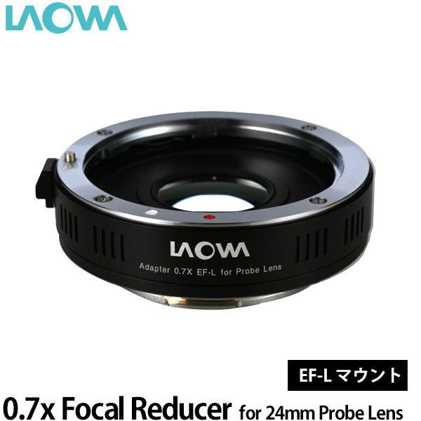 LAOWA 0.7x Focal Reducer for 24mm Probe Lens EF-L-Mount 【送料無料】