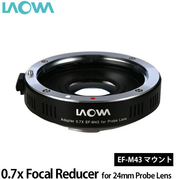 LAOWA 0.7x Focal Reducer for 24mm Probe Lens EF-M43 【送料無料】
