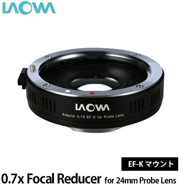 LAOWA 0.7x Focal Reducer for 24mm Probe Lens EF-フジX 【送料無料】