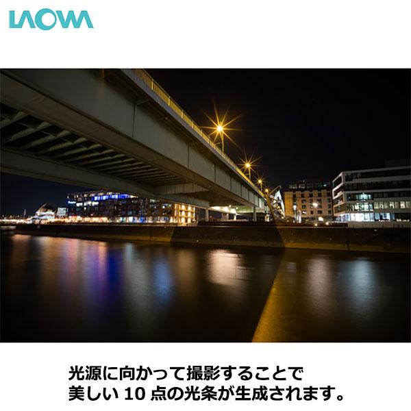 ラオワ LAO0293 LAOWA 10mm F4 Cookie ニコンZマウント 【送料無料】｜shasinyasan｜05