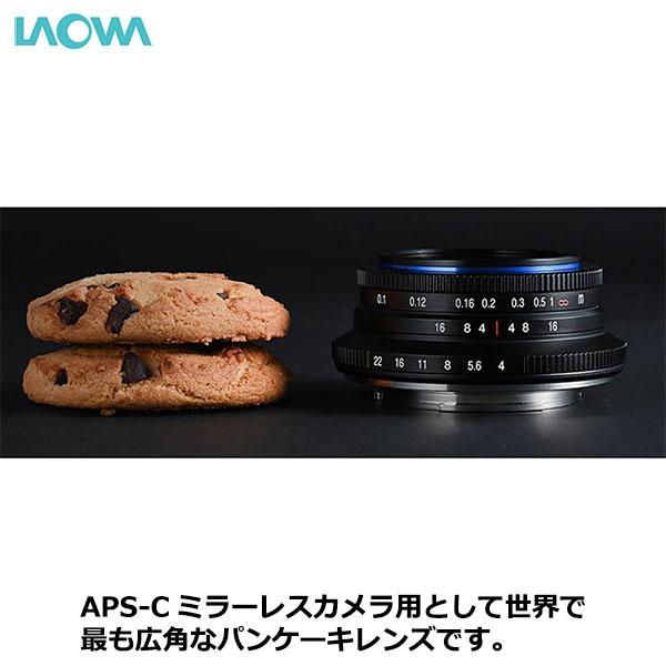 ラオワ LAO0294 LAOWA 10mm F4 Cookie Lマウント 【送料無料】｜shasinyasan｜02