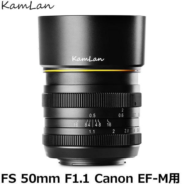 KAMLAN FS50mm F1.1 キヤノンEF-M KamLan Optical KAMLAN FS 50mm F1.1 キヤノン EF-Mマウント用 【送料