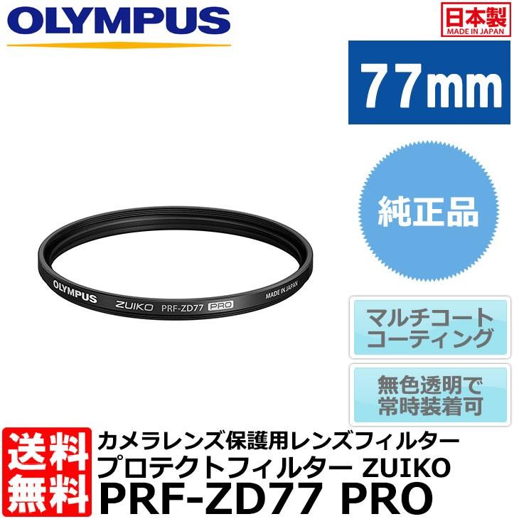 OLYMPUS ZUIKO DIGITAL プロテクトフィルター 72mm ZEROコーティング
