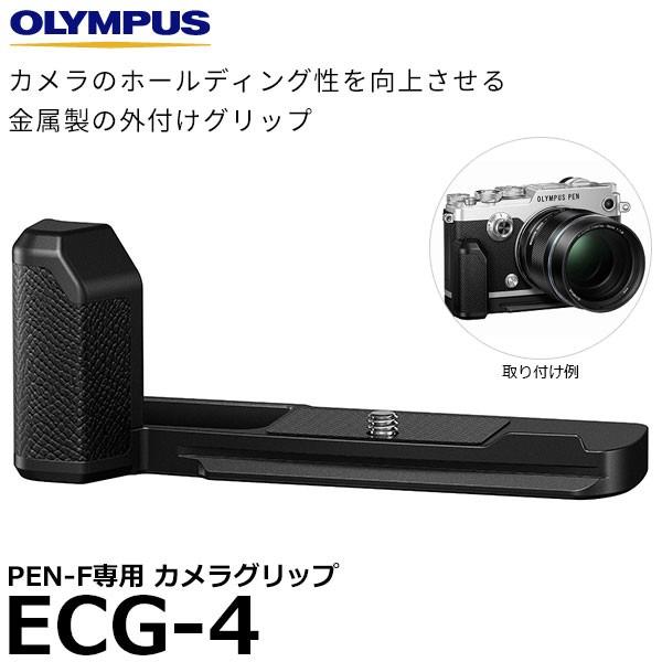 OLYMPUS オリンパス PEN-F専用 カメラグリップ ECG-4 アクセサリ