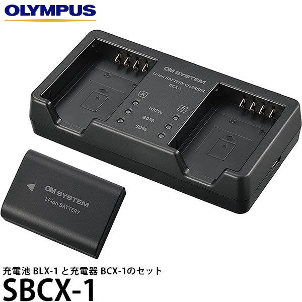 オリンパス SBCX-1 リチウムイオン申し受ける池 申し受ける器仕掛ける [控え蓄電池付申し受ける器] 【貨物輸送無料】 カメラアクセサリー-デジカメ用充電器-カメラ