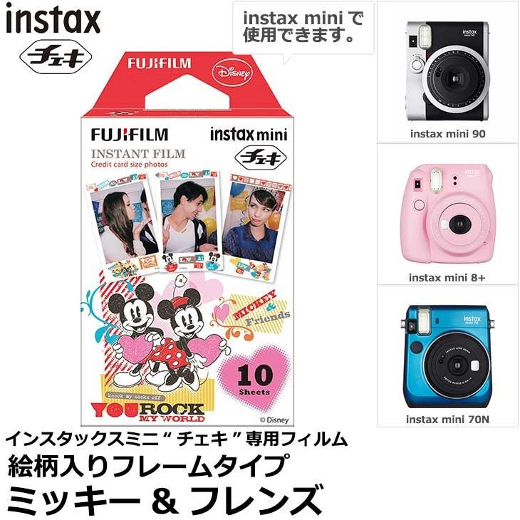 メール便 送料無料 フジフイルム インスタントフィルムinstax Mini チェキ専用フィルム絵柄入りフレームタイプ ミッキー フレンズ 写真屋さんドットコム 通販 Yahoo ショッピング
