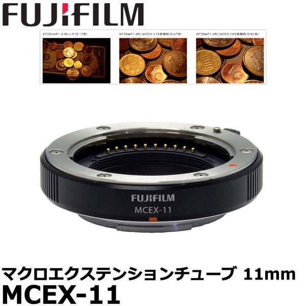 FUJIFILM（フジフイルム） MCEX-11 マクロエクステンションチューブ