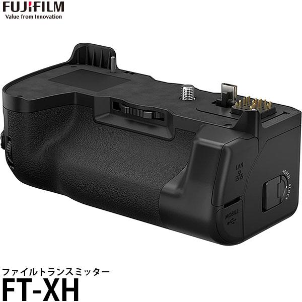 FUJIFILM フジフイルム FT-XH ファイルトランスミッター【送料無料