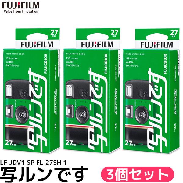 フジカラー 写ルンです27枚撮 3個セット FUJIFILM（フジフイルム） 【お買い得3個セット】フジフイルム