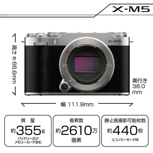 FUJIFILM（フジフイルム） X-M5 XC15-45mmF3.5-5.6 OIS PZレンズキット 