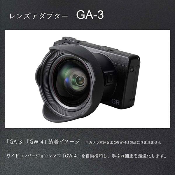 リコー レンズアダプター GA-3 【メール便 送料無料】 | リコー | 02