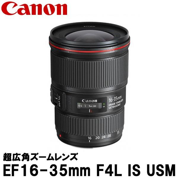 キヤノン EF16-35mm F4L IS USM 9518B001 [Canon EF16-3540LIS 超広角ズームレンズ] 【送料無料】