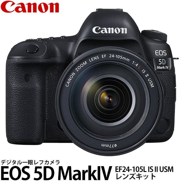 キヤノン EOS5D MarkIV EF24-105L IS II USM レンズキット 【送料無料】