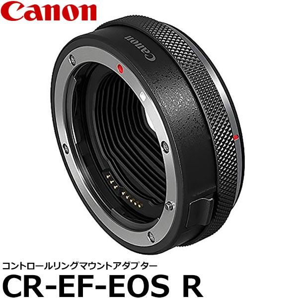 キヤノン（Canon） CR-EF-EOSR コントロールリングマウントアダプター