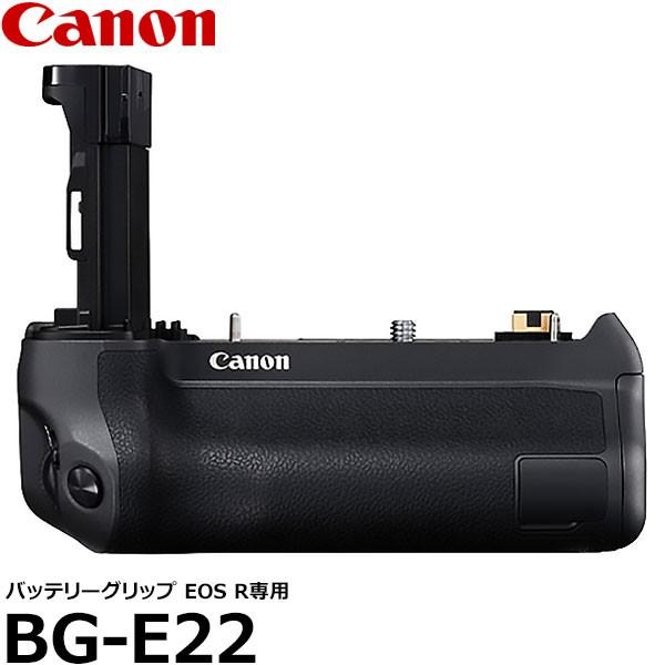 キヤノン BG-E22 バッテリーグリップ 3086C001 【送料無料】
