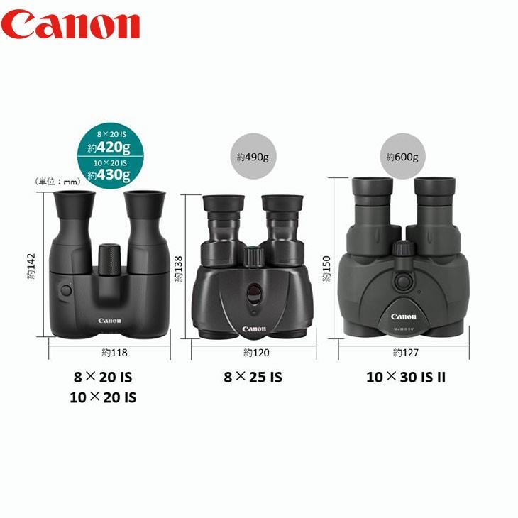 キヤノン（Canon） BINO8X20IS 手ブレ補正機能付き双眼鏡 8×20 IS