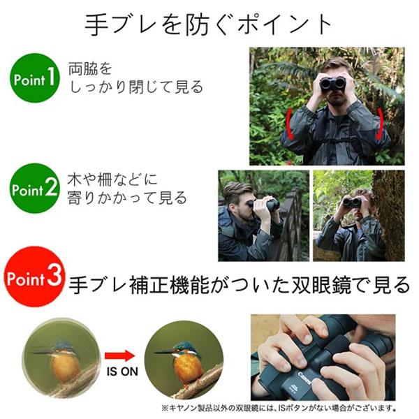 キヤノン（Canon） BINO8X20IS 手ブレ補正機能付き双眼鏡 8×20 IS