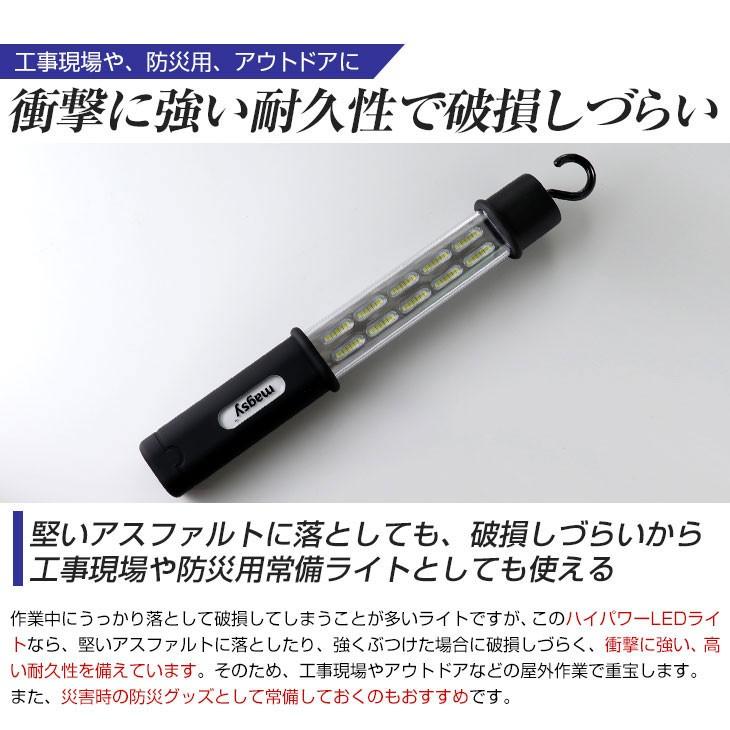 スリーアール 3R-MAGSY ハイパワーLEDライト マグシー 【送料