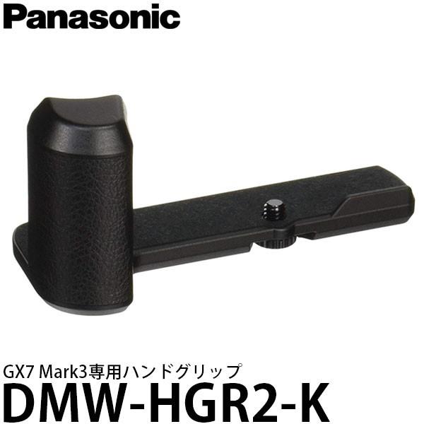 Panasonic（パナソニック） DMW-HGR2-K ハンドグリップ［DC-GX7MK3対応