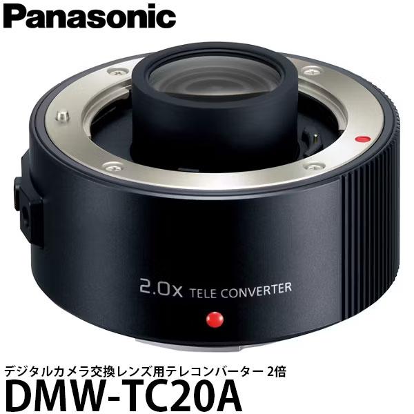 パナソニック DMW-TC20A テレコンバーター　中古 Panasonic（パナソニック） DMW-TC20A デジタルカメラ交換レンズ用