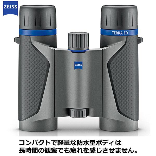 カールツァイス 双眼鏡 ZEISS Terra ED Pocket 10x25 グレー 【送料無料】｜shasinyasan｜02