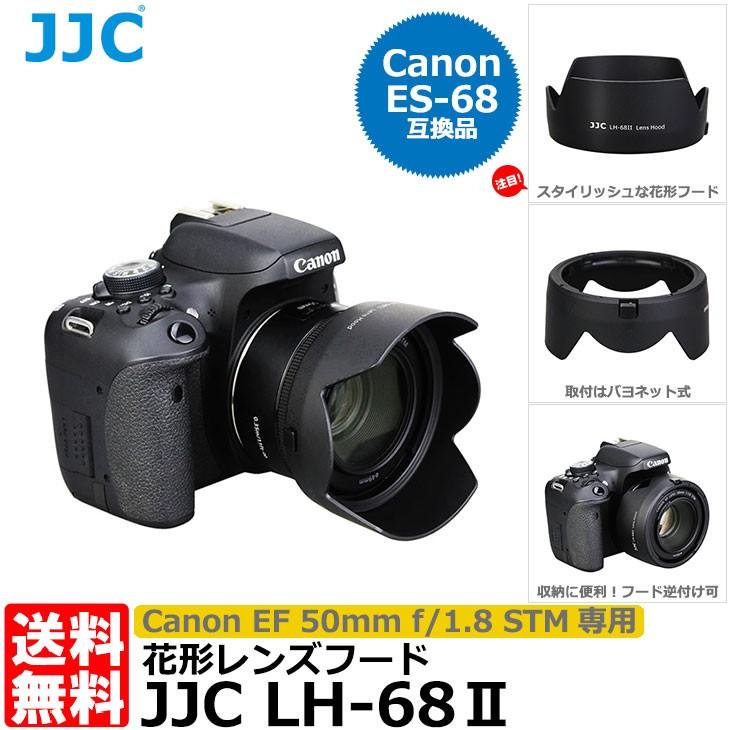 Jjc Lh 68ii キヤノン Es 68互換 花形レンズフード Canon Ef50mm F1 8 Stm対応 バヨネットタイプ 送料無料 即納 写真屋さんドットコム 通販 Yahoo ショッピング
