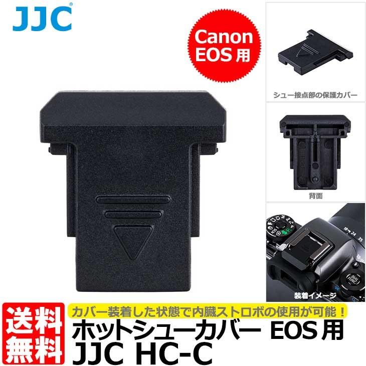 【メール便 送料無料】 JJC HC-C ホットシューカバー ブラック Canon EOS用 【即納】｜shasinyasan