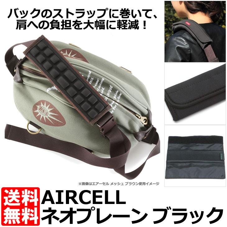 【メール便 送料無料】 ジャパンホビーツール カメラバッグ用パッド AIRCELL（エアーセル） ネオプレーン ブラック 【即納】｜shasinyasan