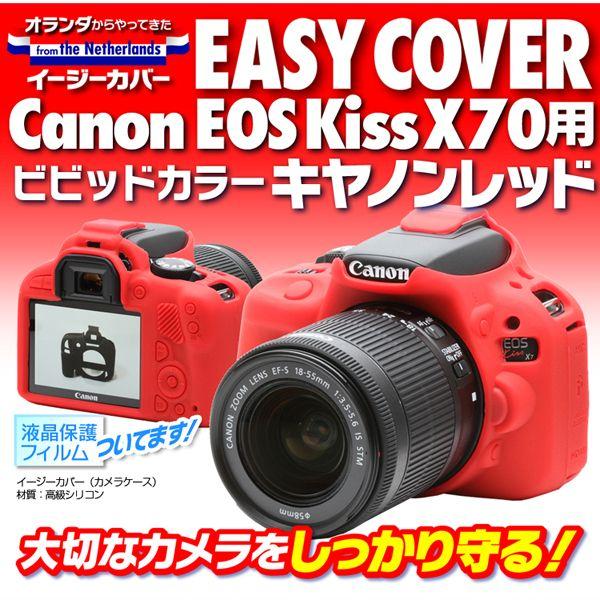 メール便 送料無料】 ジャパンホビーツール シリコンカメラケース