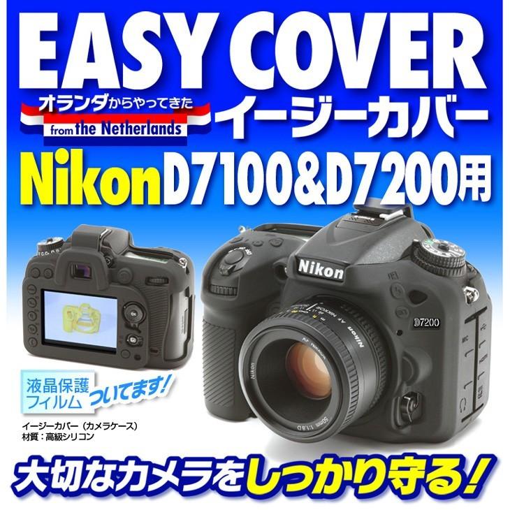 メール便 送料無料】 ジャパンホビーツール シリコンカメラケース 