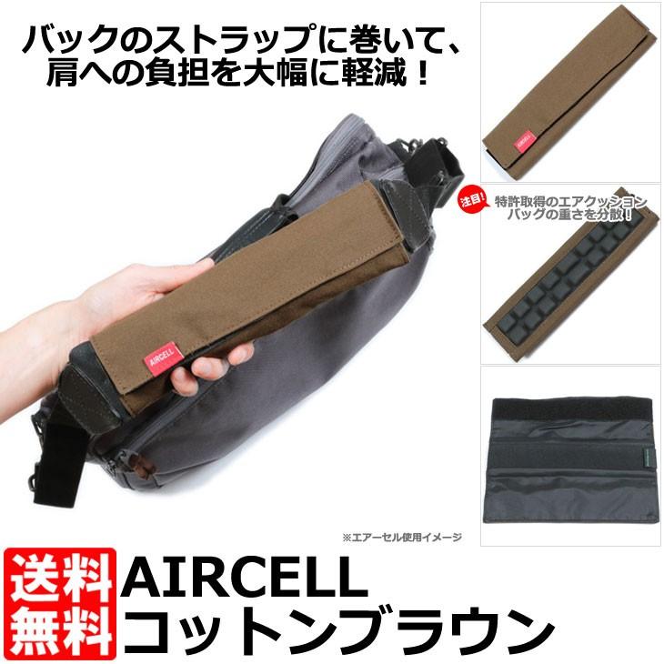 【メール便 送料無料】 ジャパンホビーツール カメラバッグ用パッド AIRCELL（エアーセル） コットンブラウン 【即納】｜shasinyasan