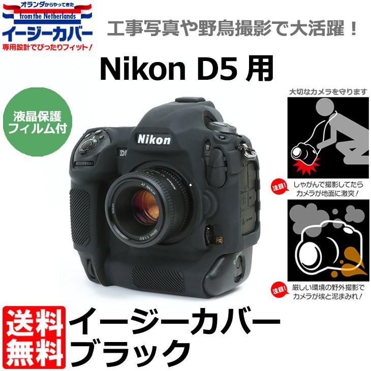 メール便 送料無料】 ジャパンホビーツール シリコンカメラケース