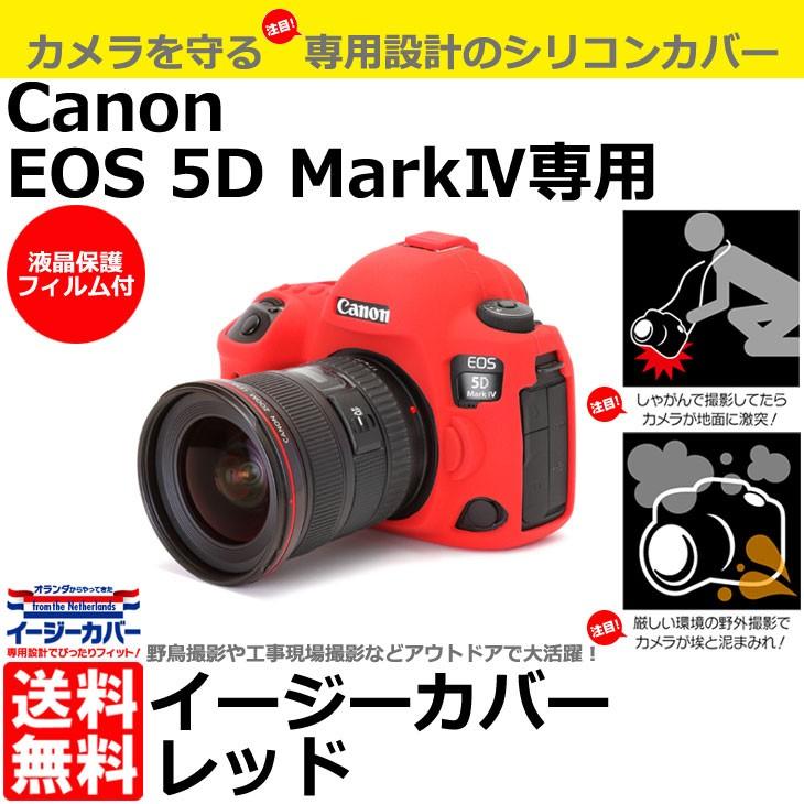 Canon EOS 5D mark ii 保護フィルムのおすすめ人気商品一覧 通販