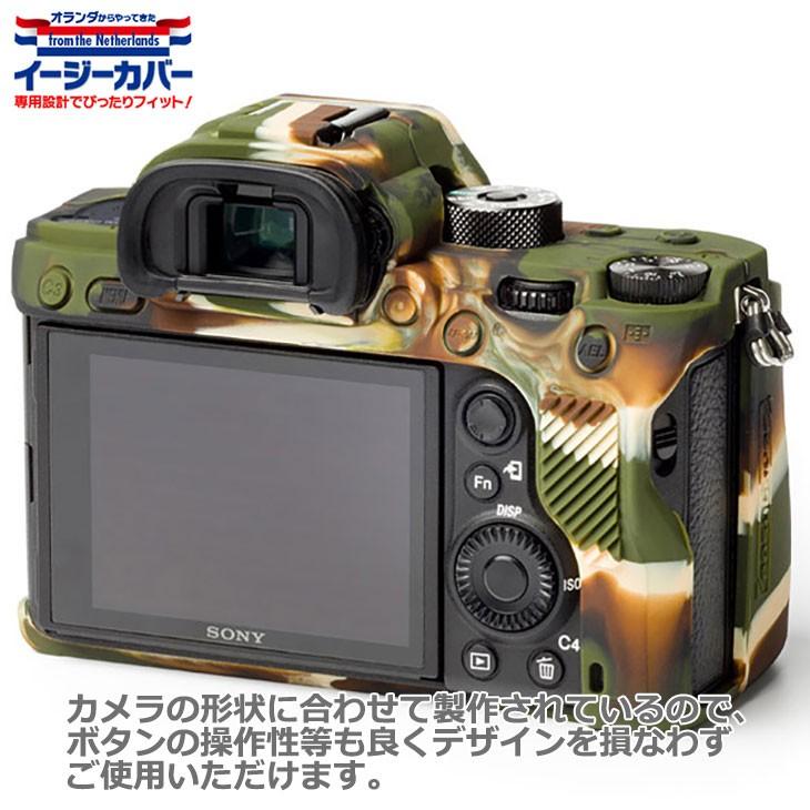 ジャパンホビーツール シリコンカメラケース イージーカバー SONY