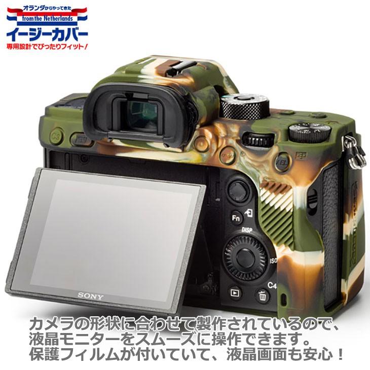 ジャパンホビーツール シリコンカメラケース イージーカバー SONY 