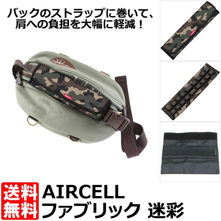 【メール便 送料無料】 ジャパンホビーツール カメラバッグ用パッド AIRCELL（エアーセル） ファブリック 迷彩 【即納】｜shasinyasan