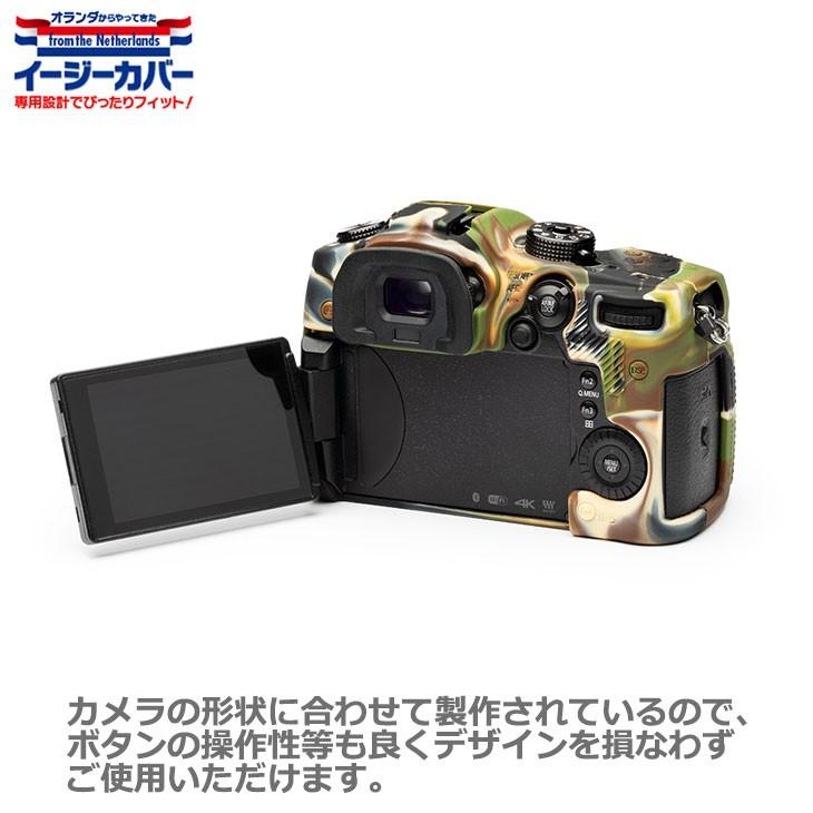 ジャパンホビーツール シリコンカメラケース イージーカバー Panasonic