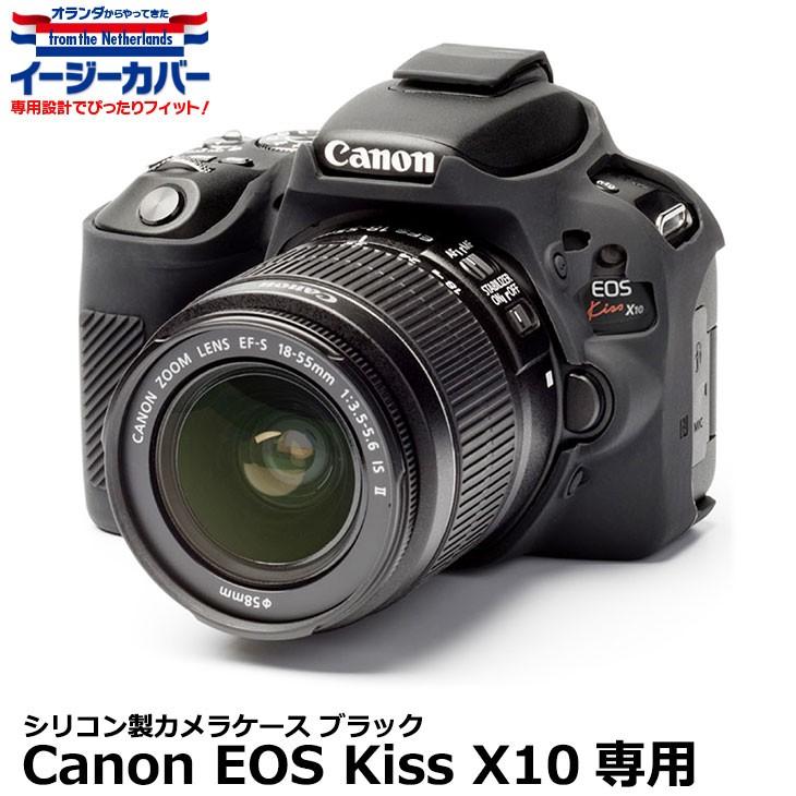 ジャパンホビーツール シリコンカメラケース イージーカバー Canon EOS