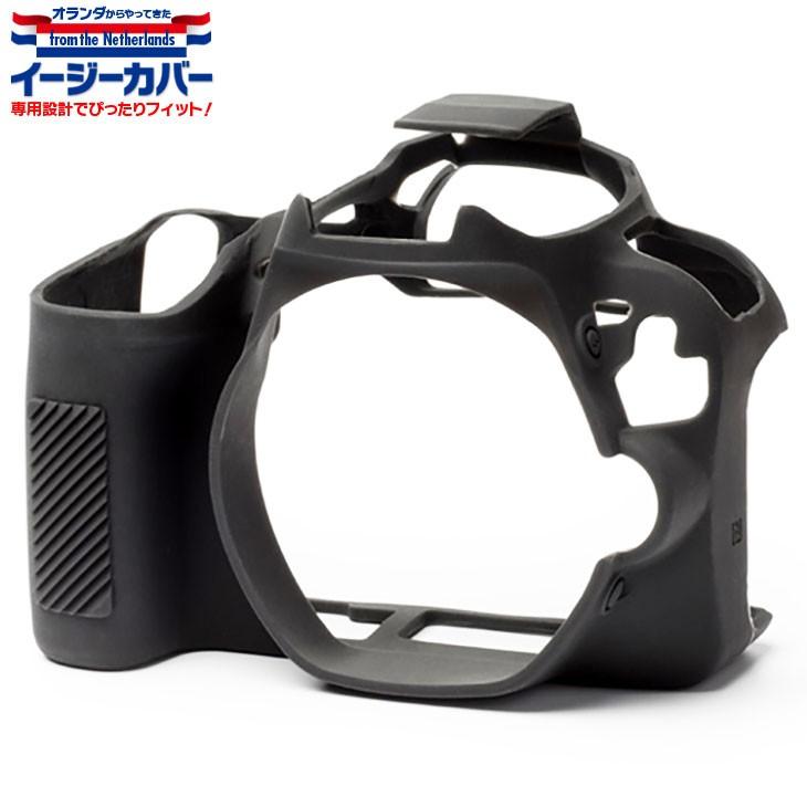 ジャパンホビーツール シリコンカメラケース イージーカバー Canon EOS