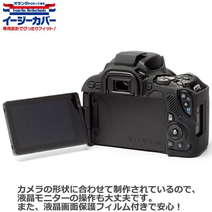 ジャパンホビーツール シリコンカメラケース イージーカバー Canon EOS