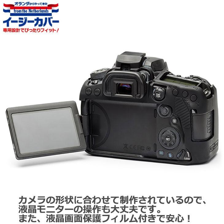 ジャパンホビーツール シリコンカメラケース イージーカバー Canon EOS