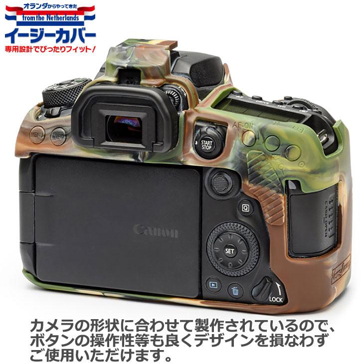 ジャパンホビーツール シリコンカメラケース イージーカバー Canon EOS 90D専用 カモフラージュ 【メール便 送料無料】 | ジャパンホビーツール | 03