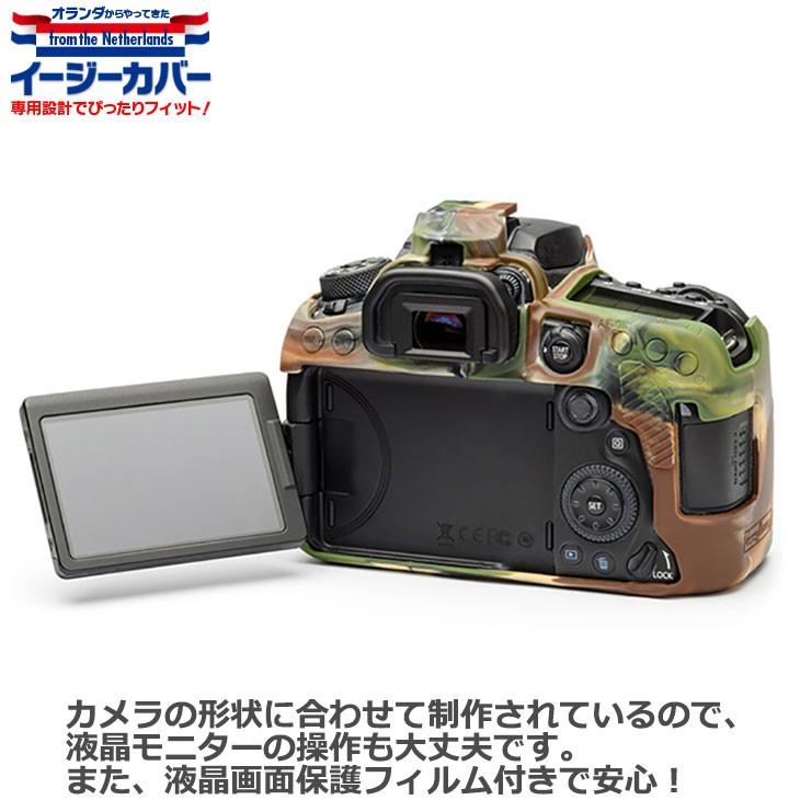 ジャパンホビーツール シリコンカメラケース イージーカバー Canon EOS 90D専用 カモフラージュ 【メール便 送料無料】 | ジャパンホビーツール | 04