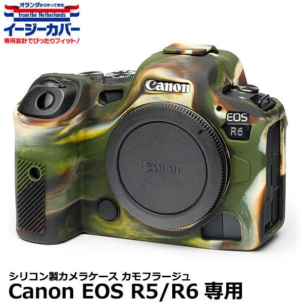 EOS R5 ボディ箱、周辺パーツ、ボディ用シリコンカバー付