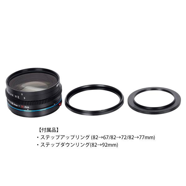 SIRUI ADP125X 1.25x アナモルフィックレンズ用アダプターリング