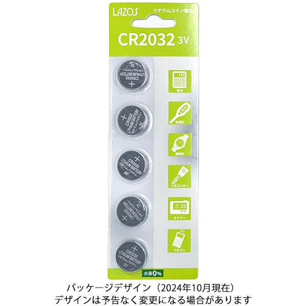 ボタン電池 CR2032 10個セット（5個入×2パック） 3V リチウムコイン