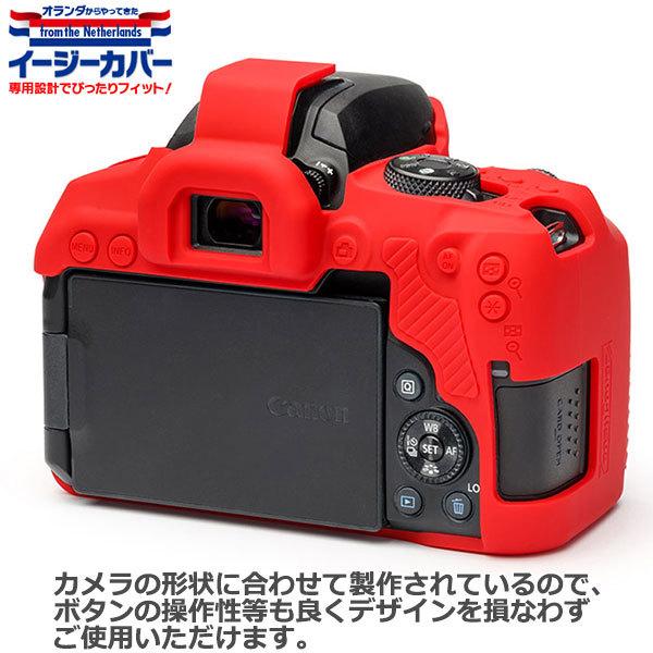 ジャパンホビーツール シリコンカメラケース イージーカバー Canon EOS