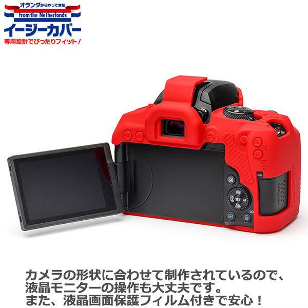 ジャパンホビーツール シリコンカメラケース イージーカバー Canon EOS