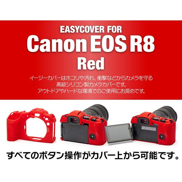 【メール便 送料無料】 ジャパンホビーツール シリコンカメラケース イージーカバー Canon EOS R8専用 レッド｜shasinyasan｜08